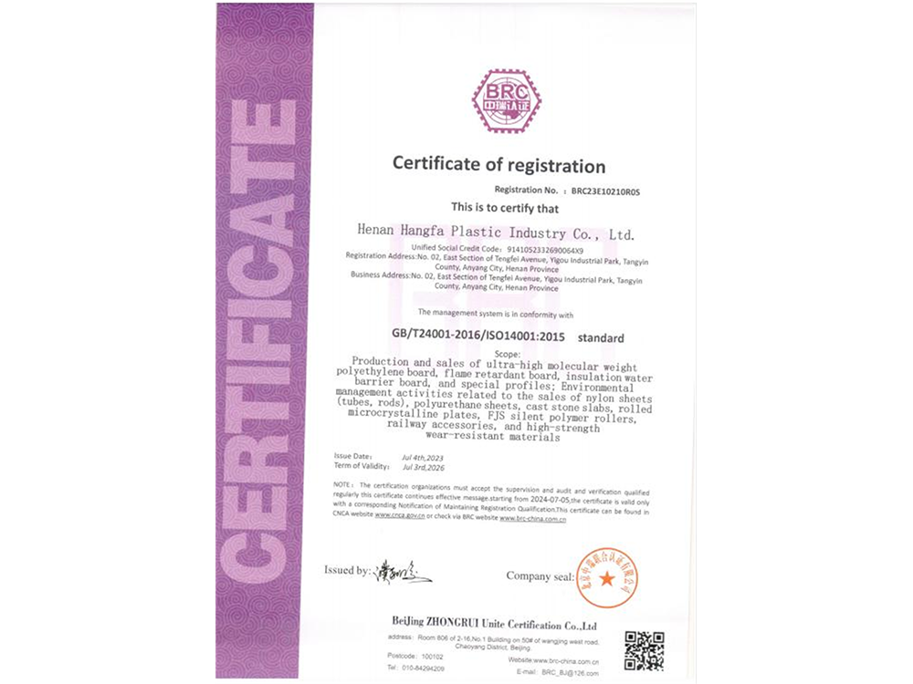 環境管理體系認證證書